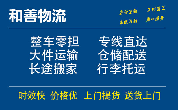 丘北电瓶车托运常熟到丘北搬家物流公司电瓶车行李空调运输-专线直达